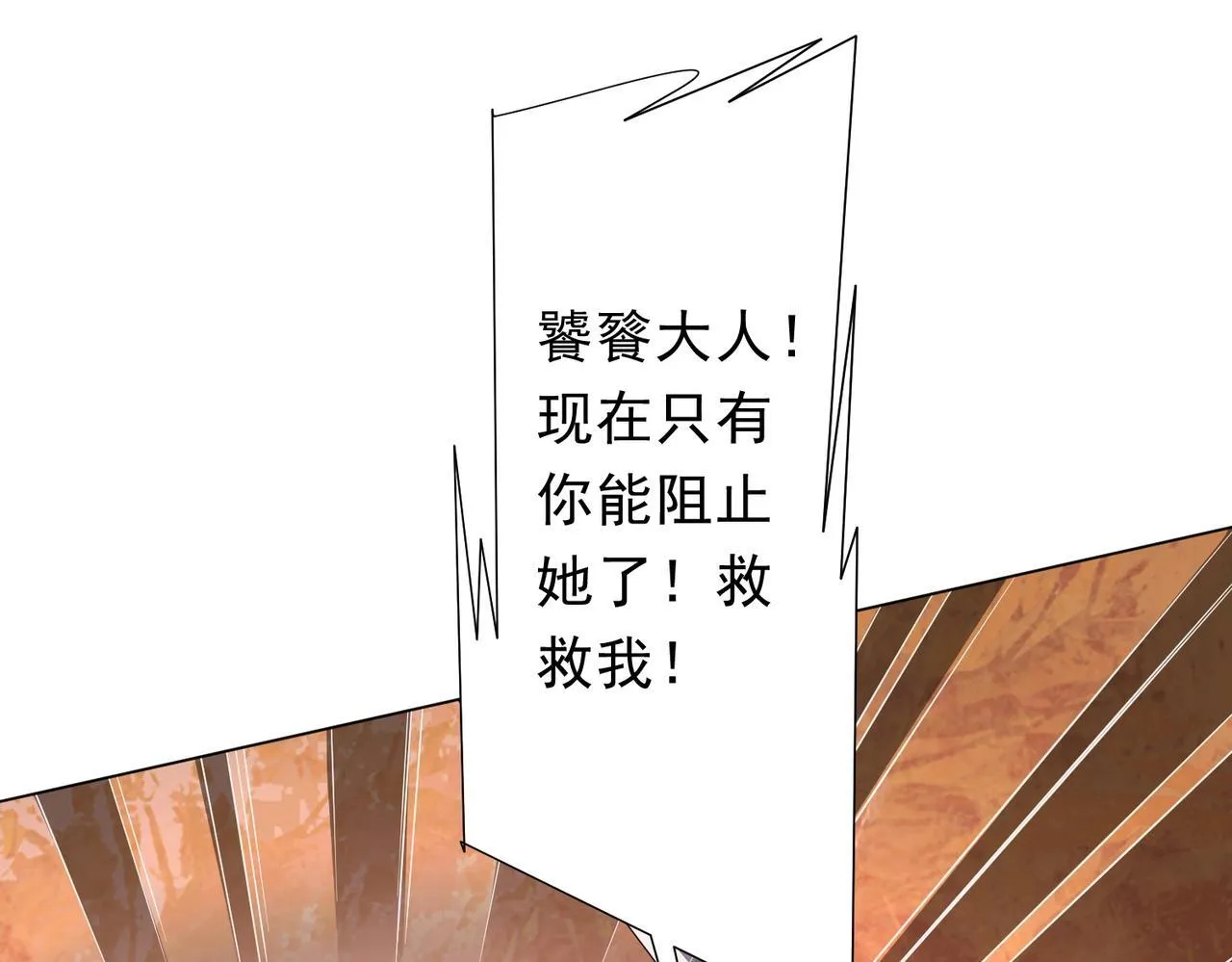 第185话 培养兄妹之情？！ 第88页