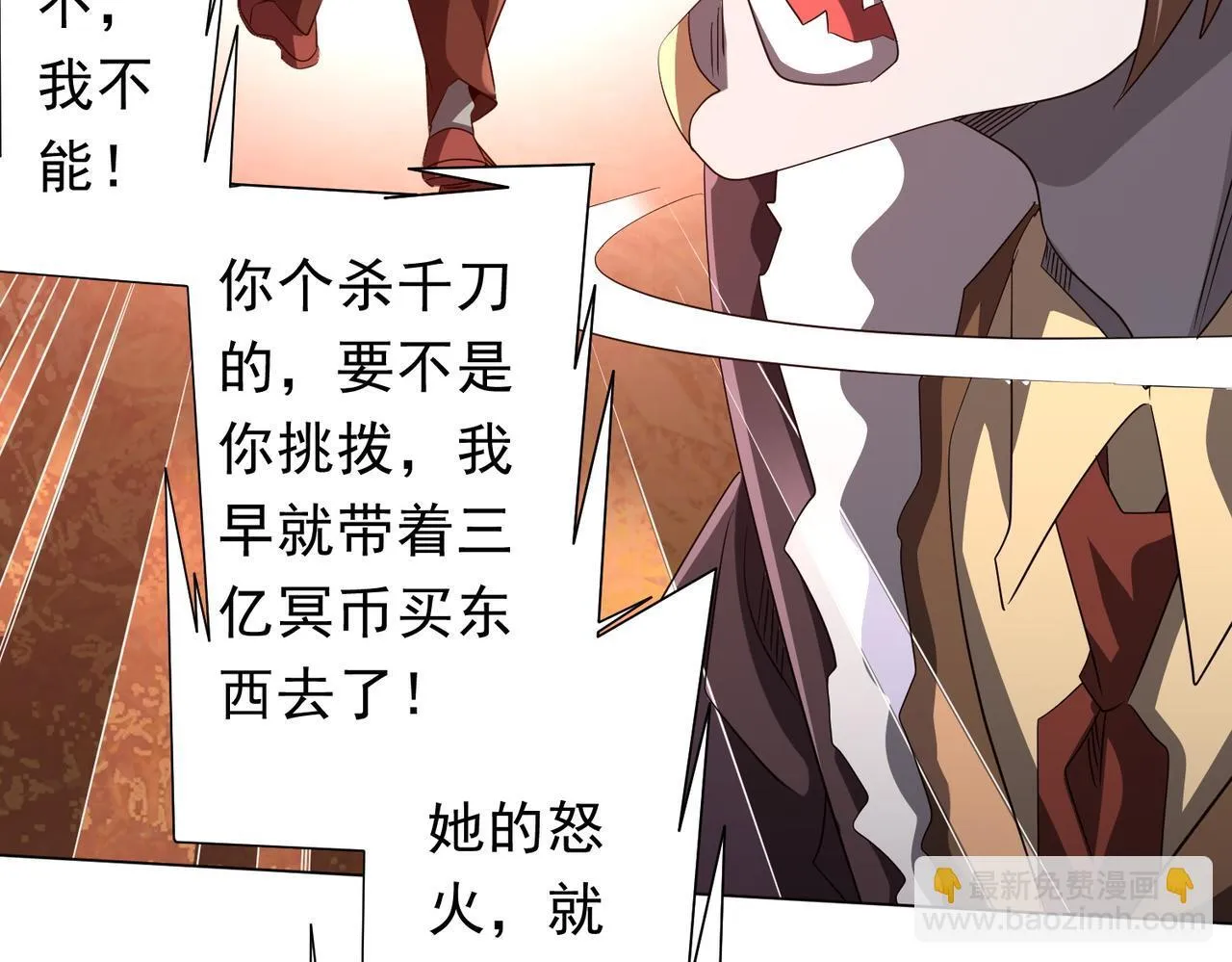 第185话 培养兄妹之情？！ 第90页