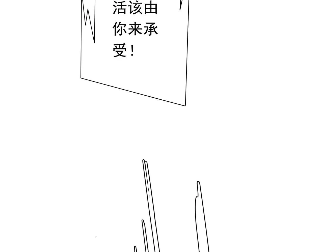 第185话 培养兄妹之情？！ 第91页