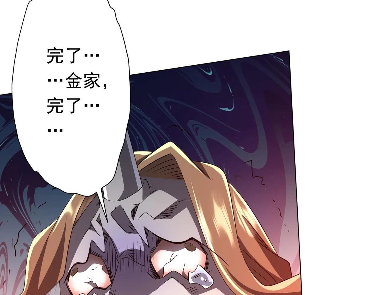 第185话 培养兄妹之情？！ 第95页