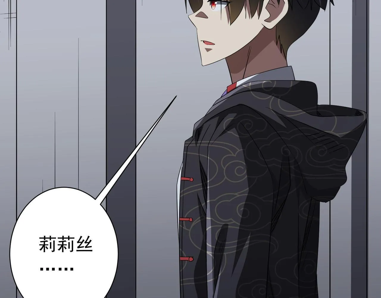 第185话 培养兄妹之情？！ 第102页