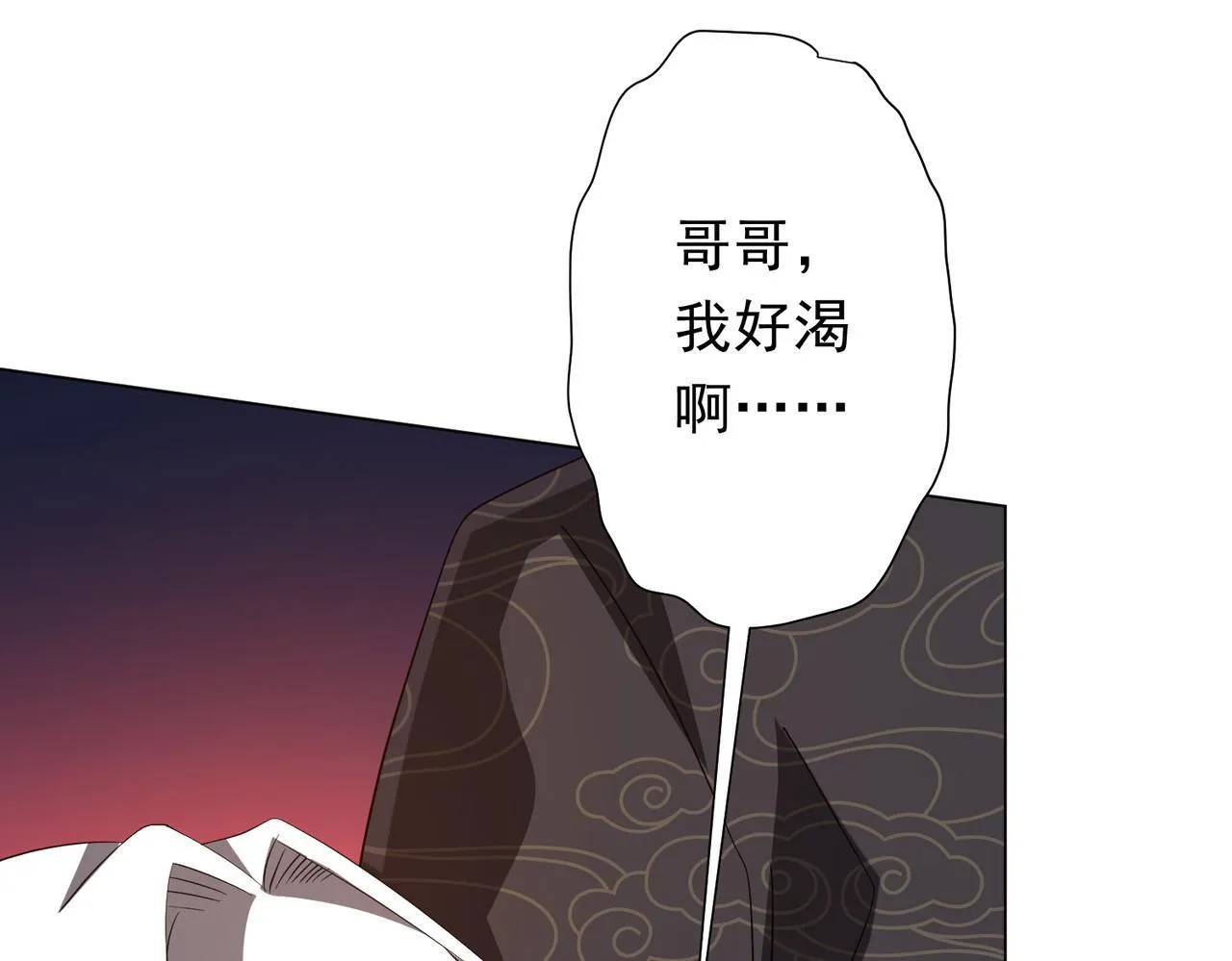 第185话 培养兄妹之情？！ 第110页