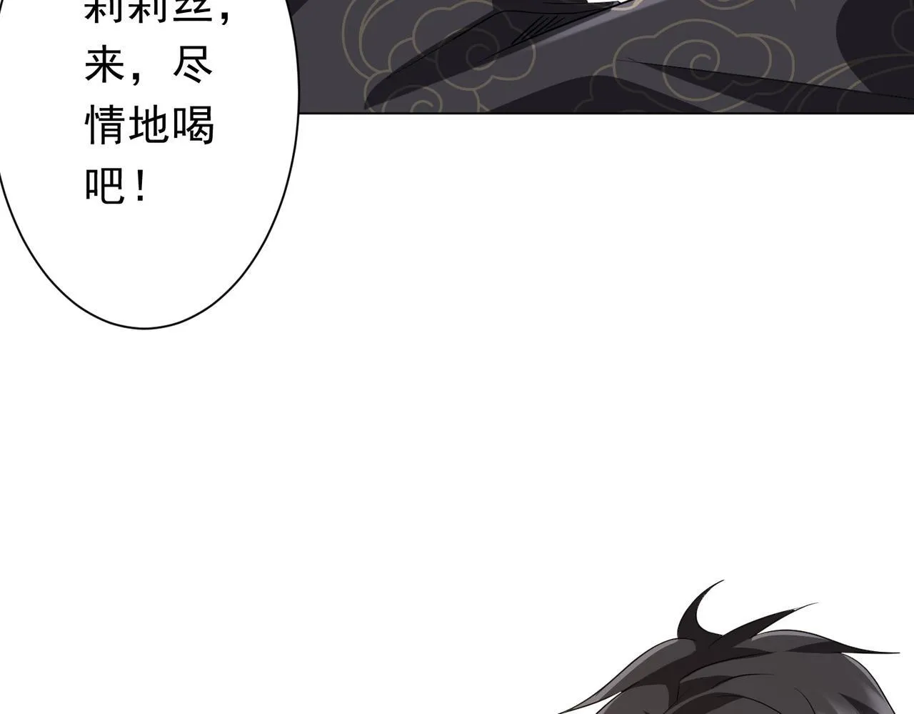 第185话 培养兄妹之情？！ 第118页