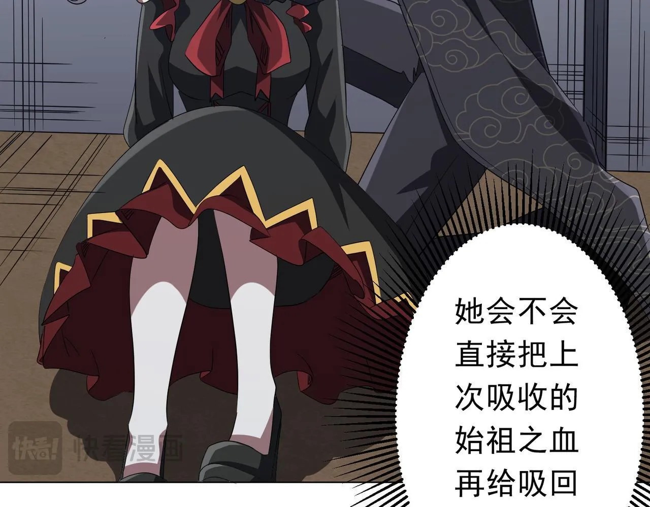 第185话 培养兄妹之情？！ 第126页