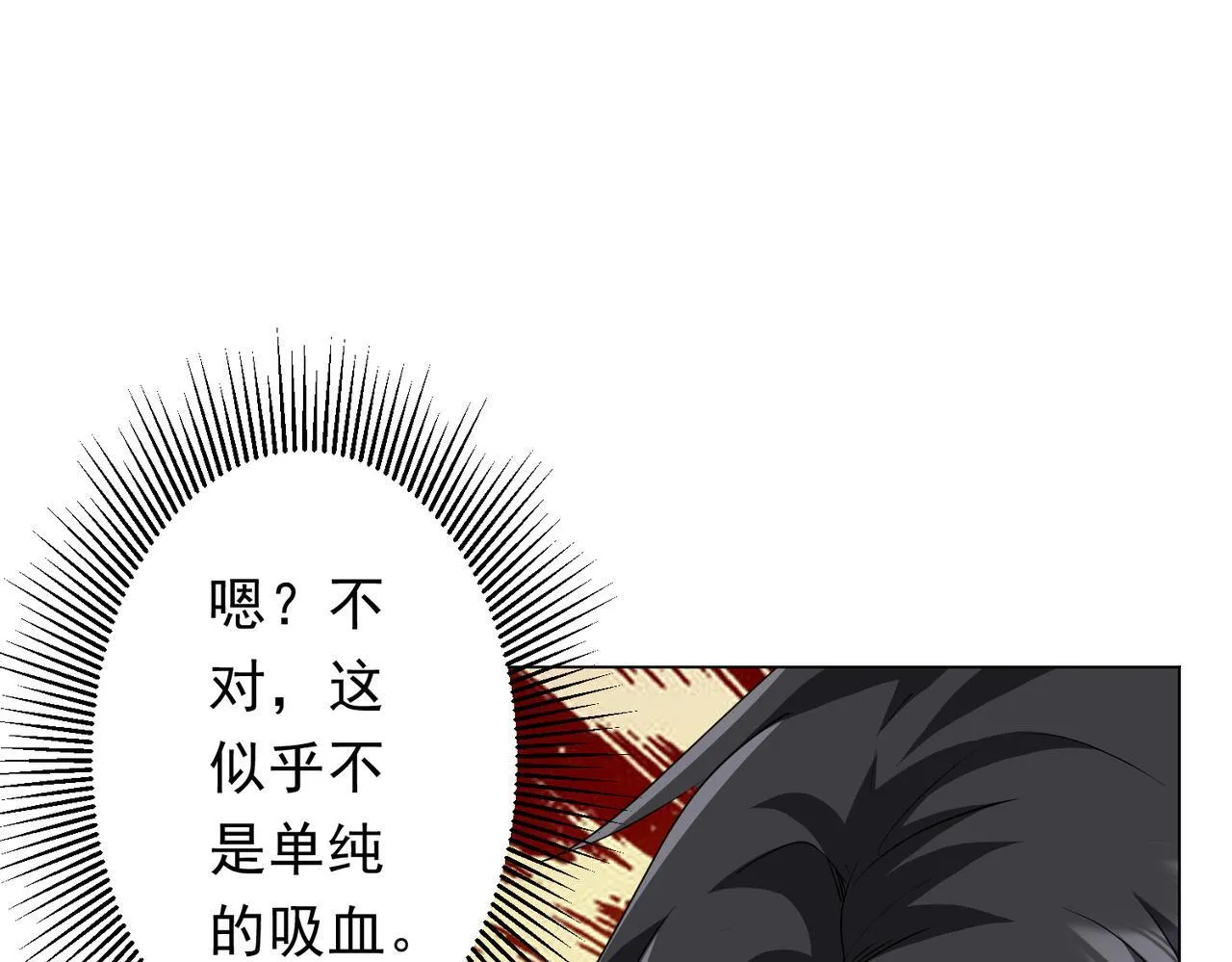第185话 培养兄妹之情？！ 第128页