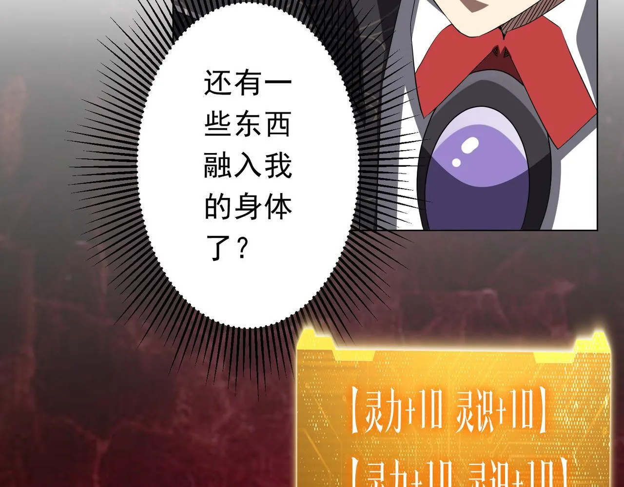 第185话 培养兄妹之情？！ 第130页