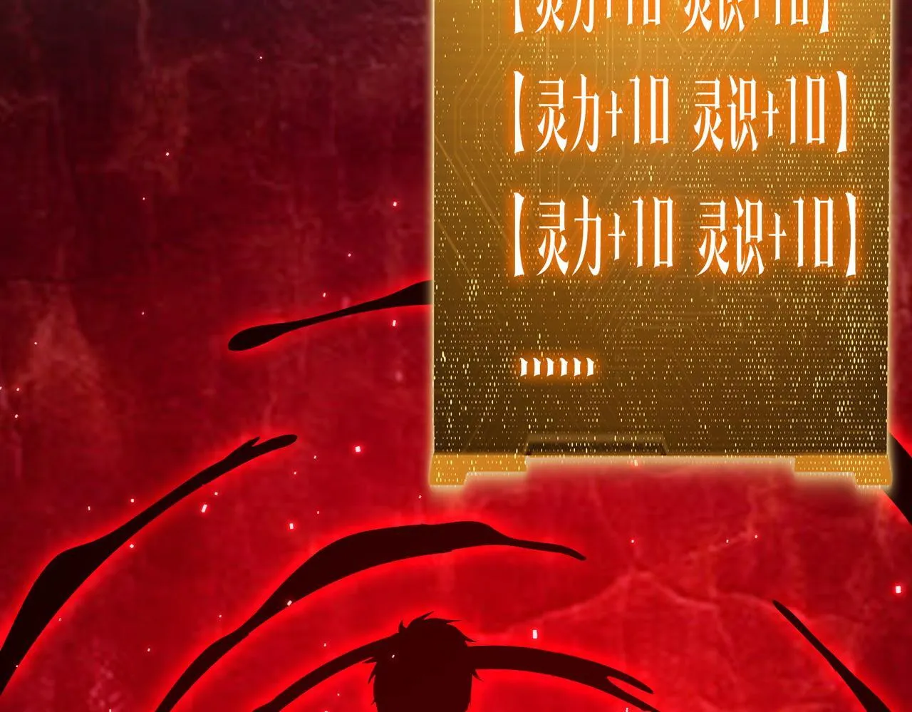 第185话 培养兄妹之情？！ 第131页