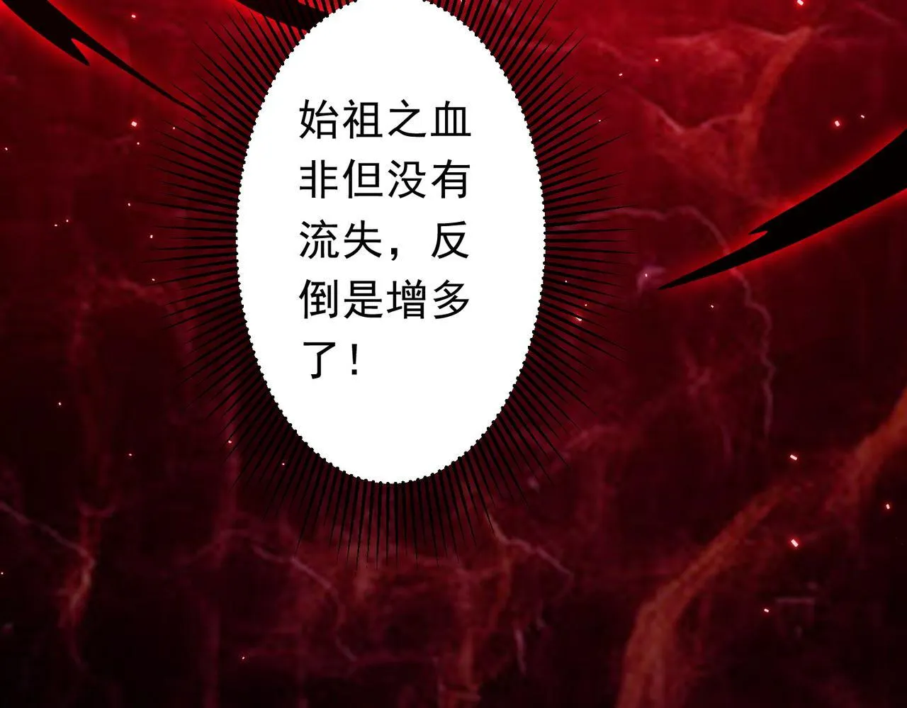 第185话 培养兄妹之情？！ 第133页
