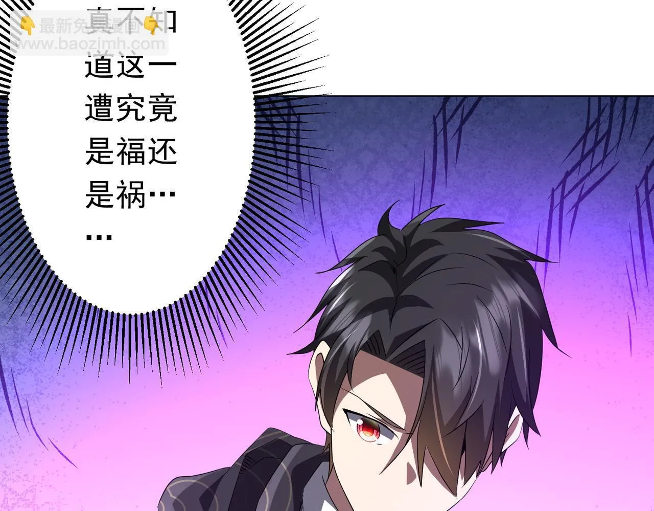 第185话 培养兄妹之情？！ 第136页