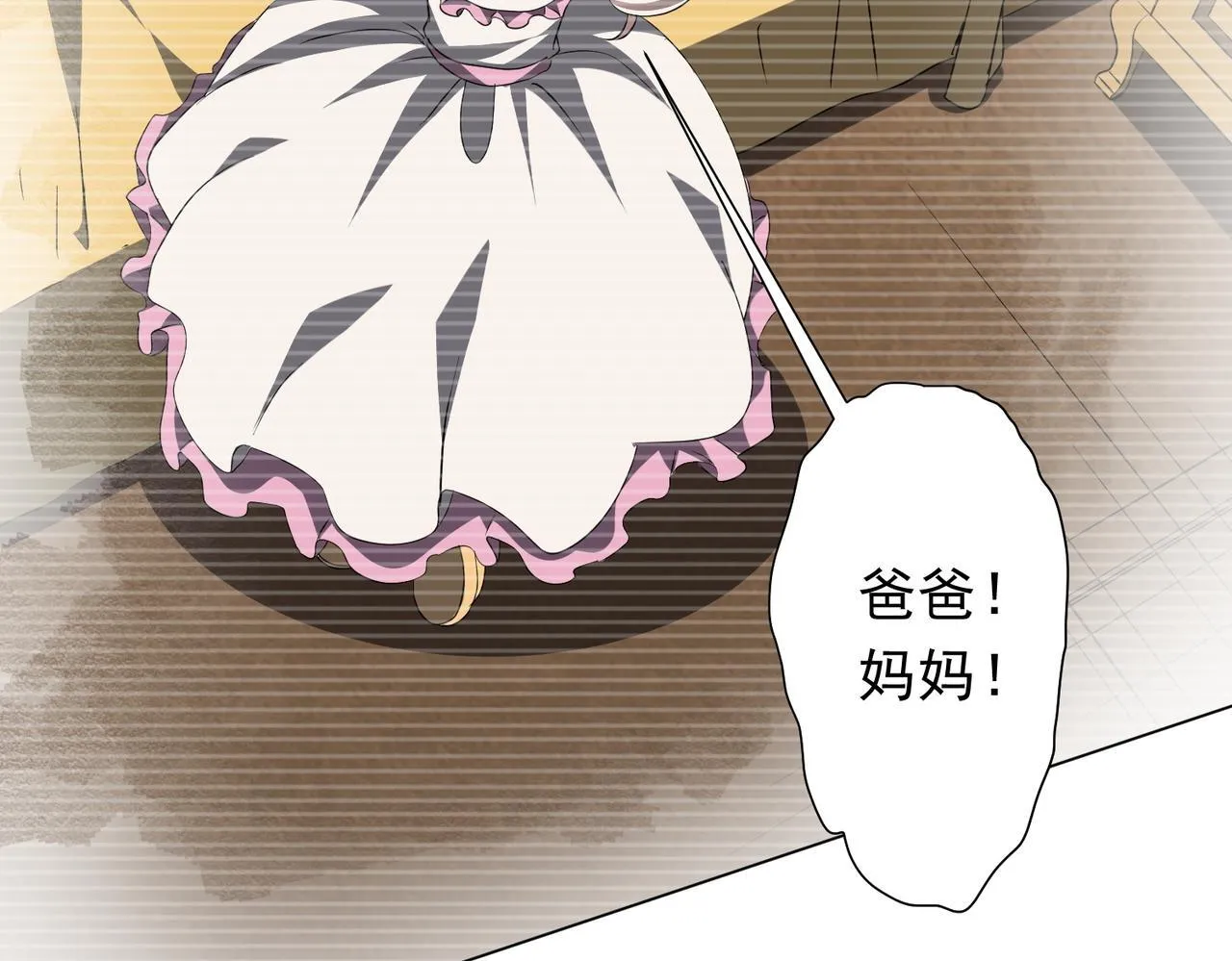 第185话 培养兄妹之情？！ 第143页