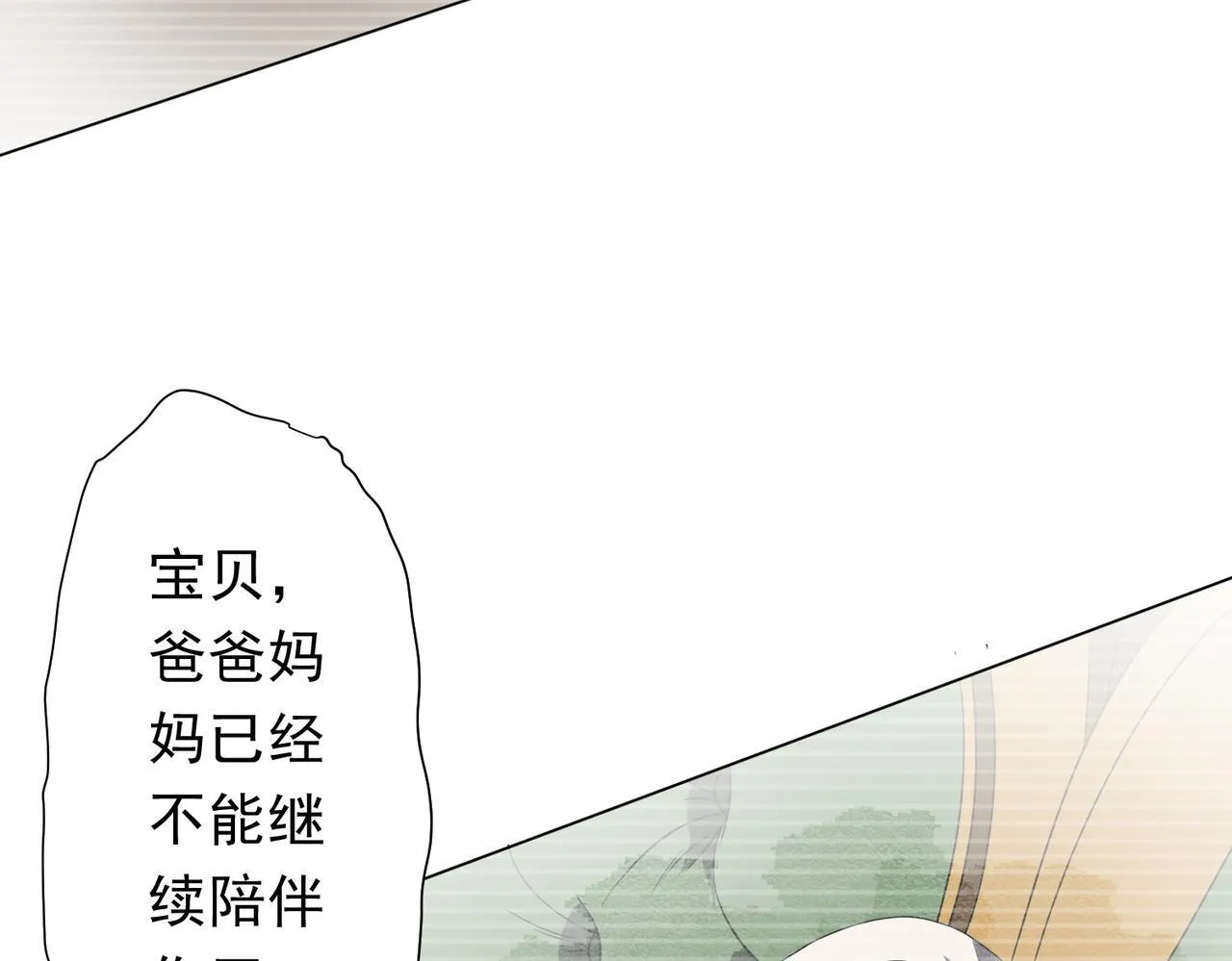 第185话 培养兄妹之情？！ 第144页