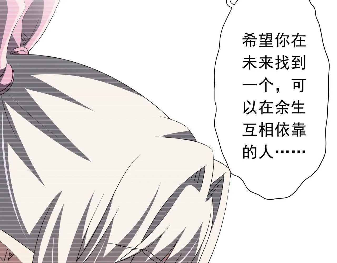 第185话 培养兄妹之情？！ 第147页