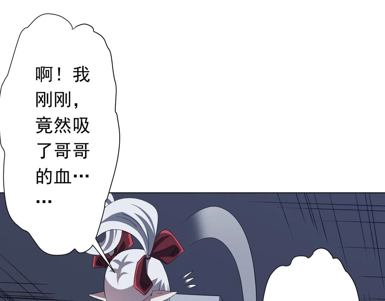 第185话 培养兄妹之情？！ 第154页