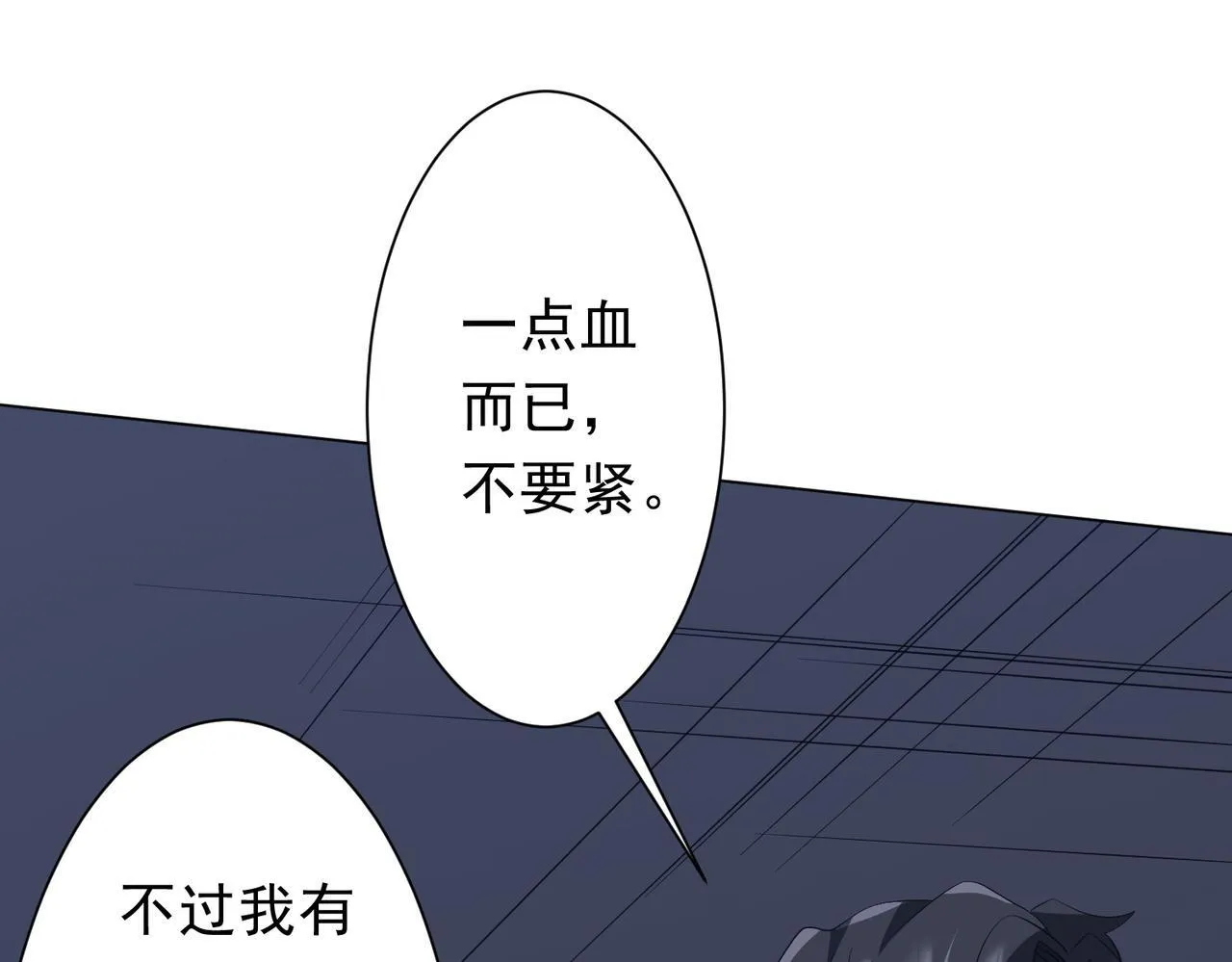 第185话 培养兄妹之情？！ 第157页