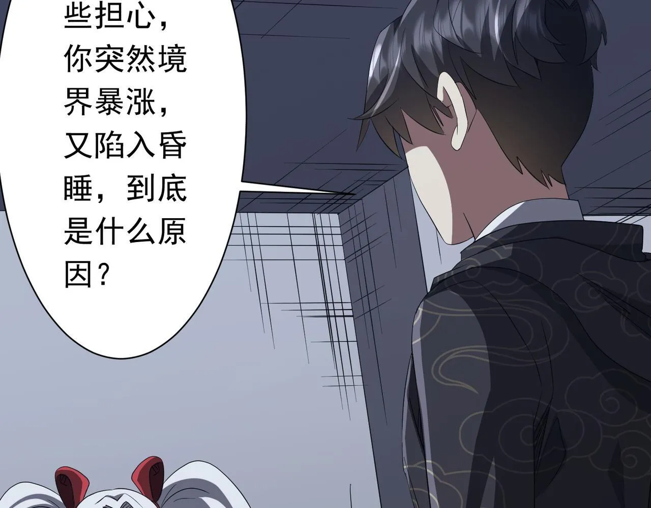 第185话 培养兄妹之情？！ 第158页