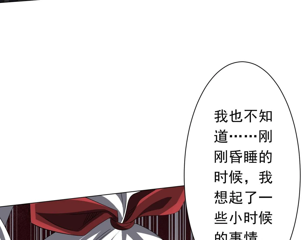 第185话 培养兄妹之情？！ 第160页