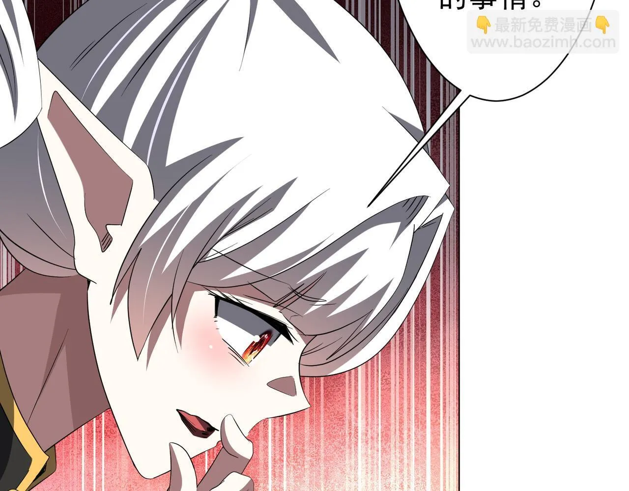 第185话 培养兄妹之情？！ 第161页