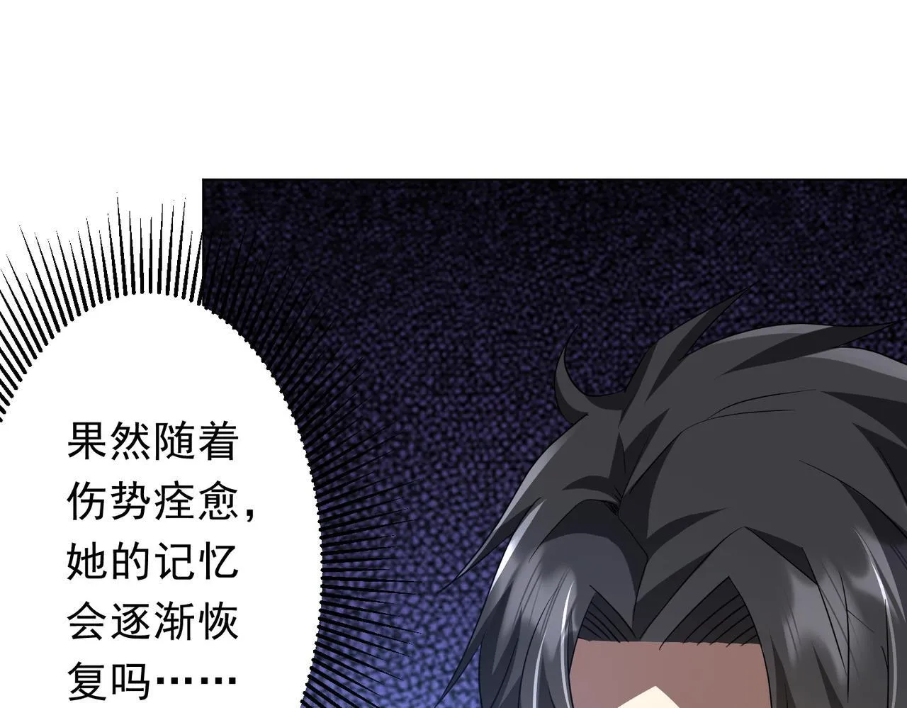 第185话 培养兄妹之情？！ 第163页