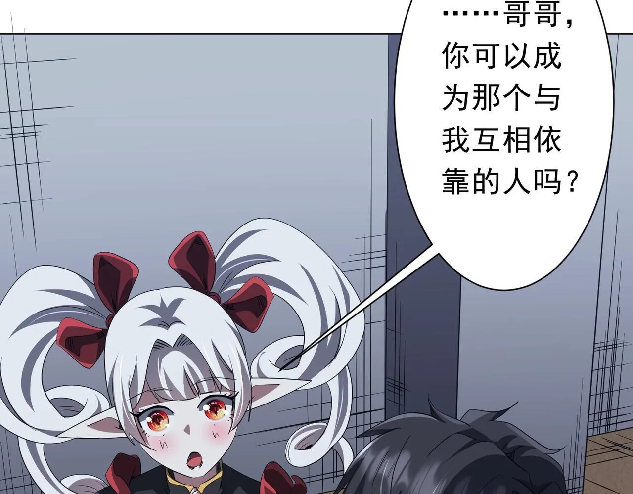 第185话 培养兄妹之情？！ 第166页