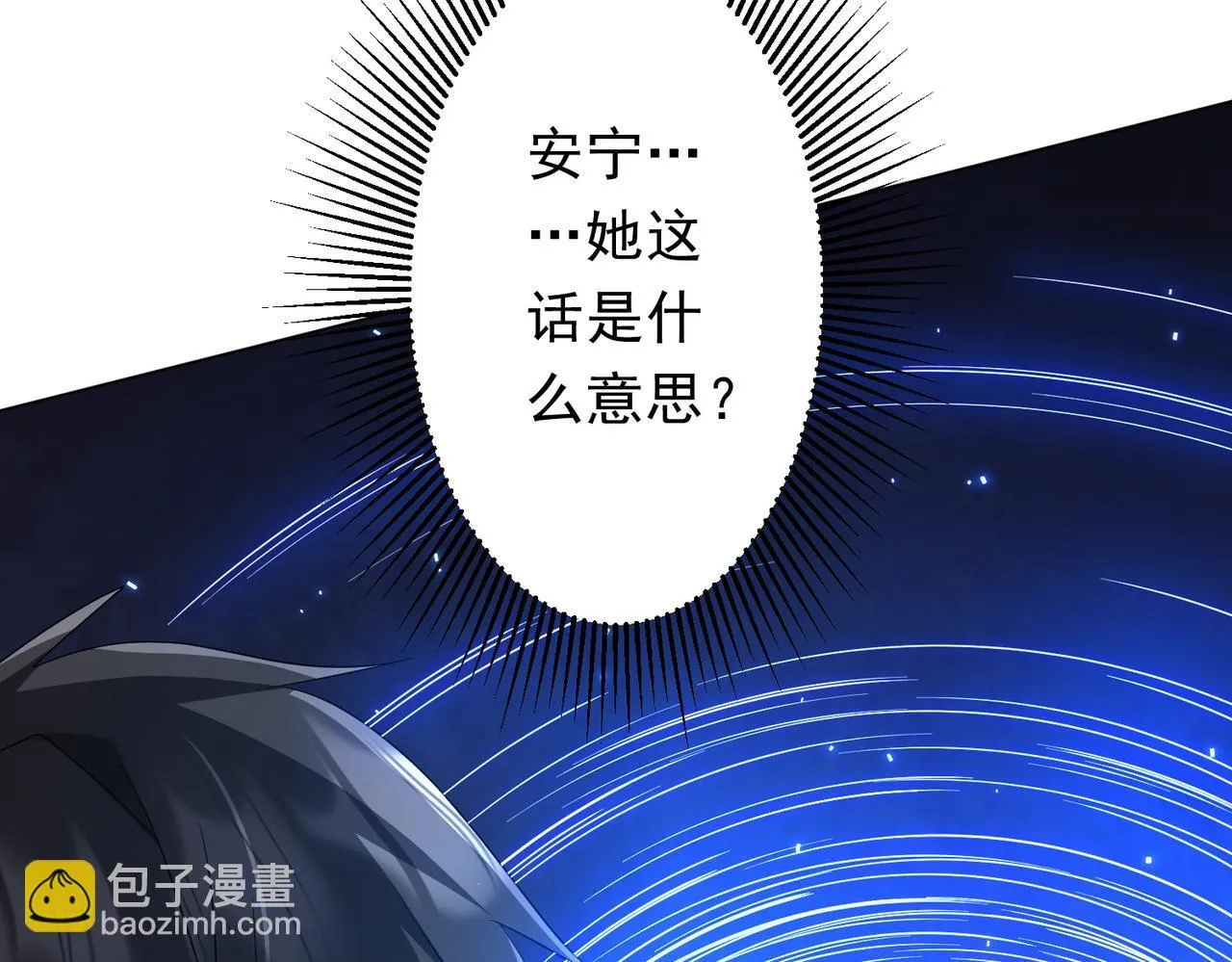 第185话 培养兄妹之情？！ 第169页
