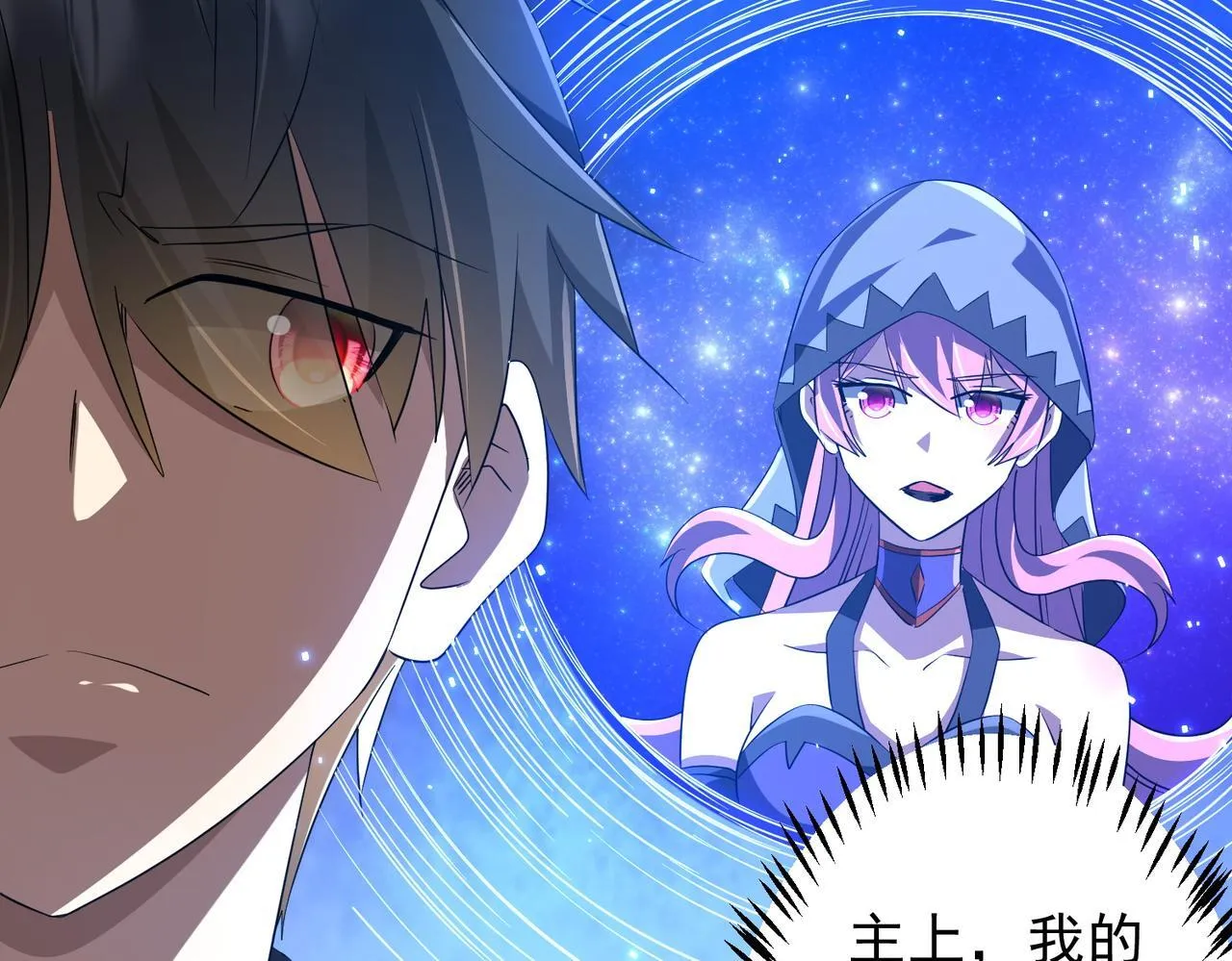 第185话 培养兄妹之情？！ 第170页