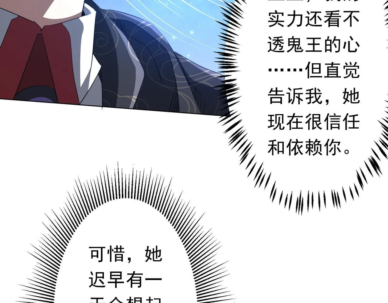 第185话 培养兄妹之情？！ 第171页
