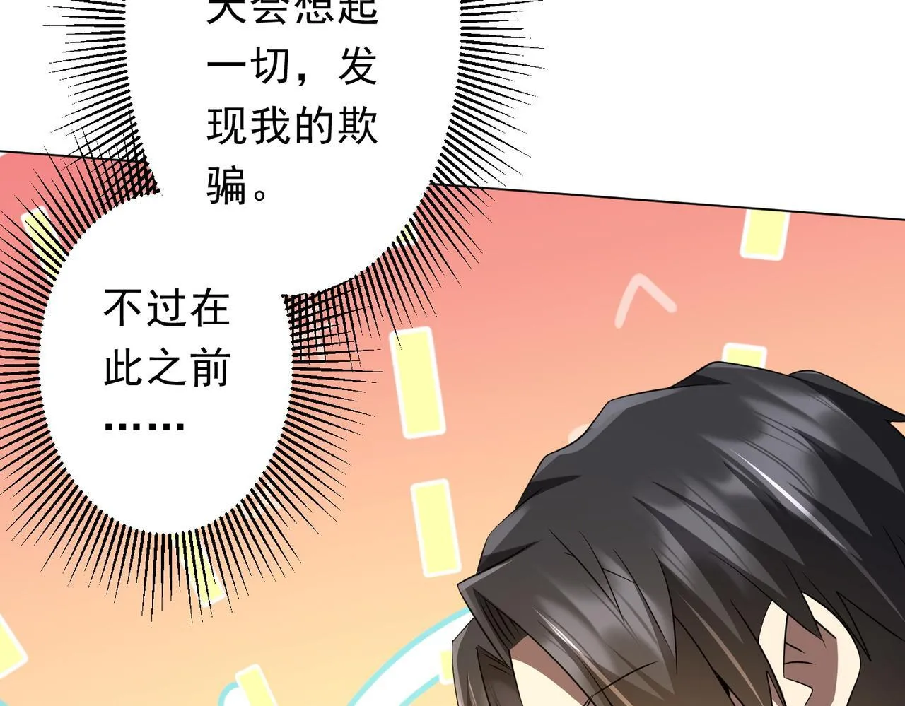 第185话 培养兄妹之情？！ 第172页