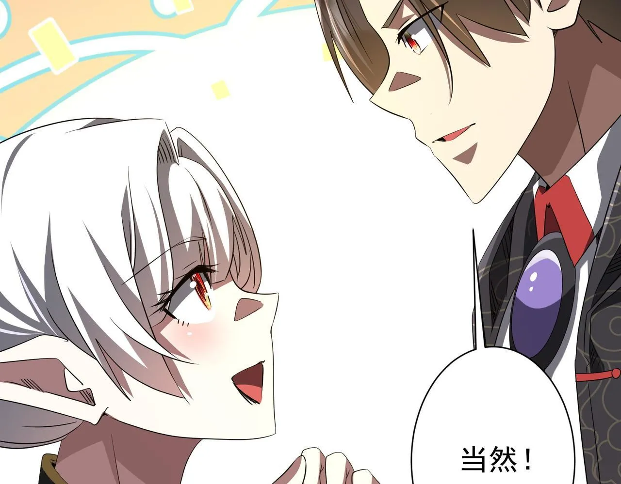第185话 培养兄妹之情？！ 第173页