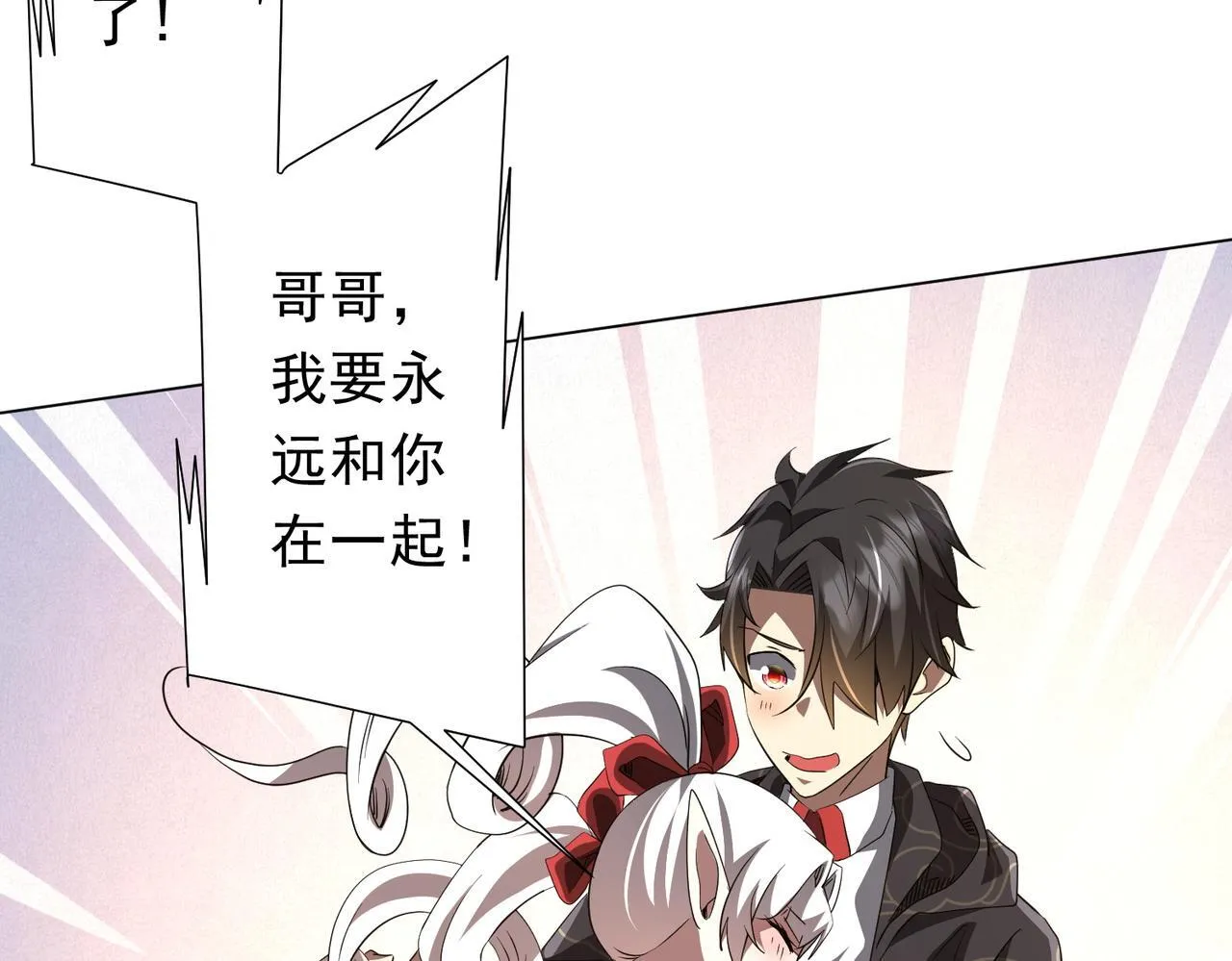 第185话 培养兄妹之情？！ 第175页