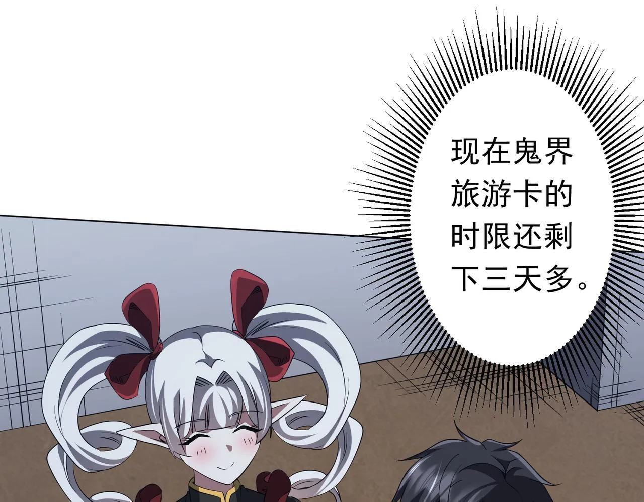 第185话 培养兄妹之情？！ 第178页