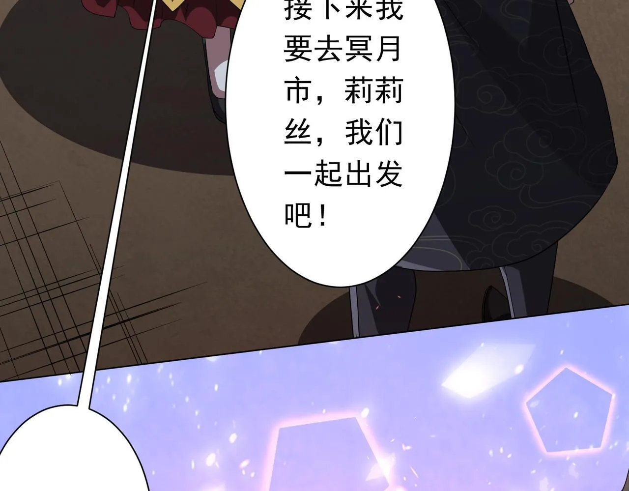 第185话 培养兄妹之情？！ 第180页
