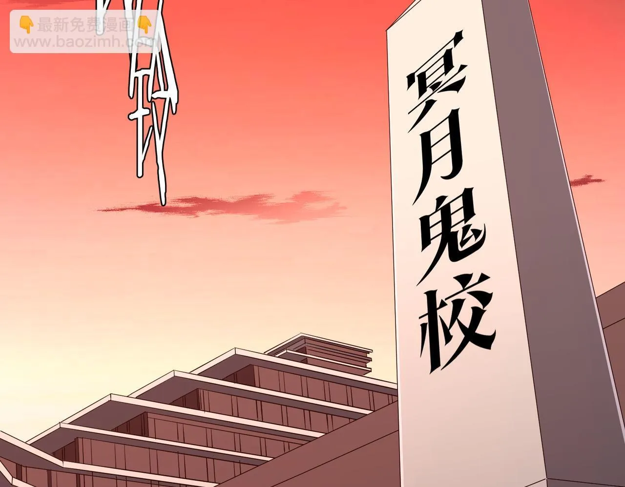 第186话 重返冥月市！ 第6页