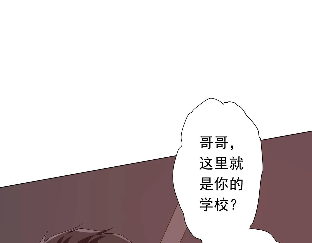 第186话 重返冥月市！ 第8页