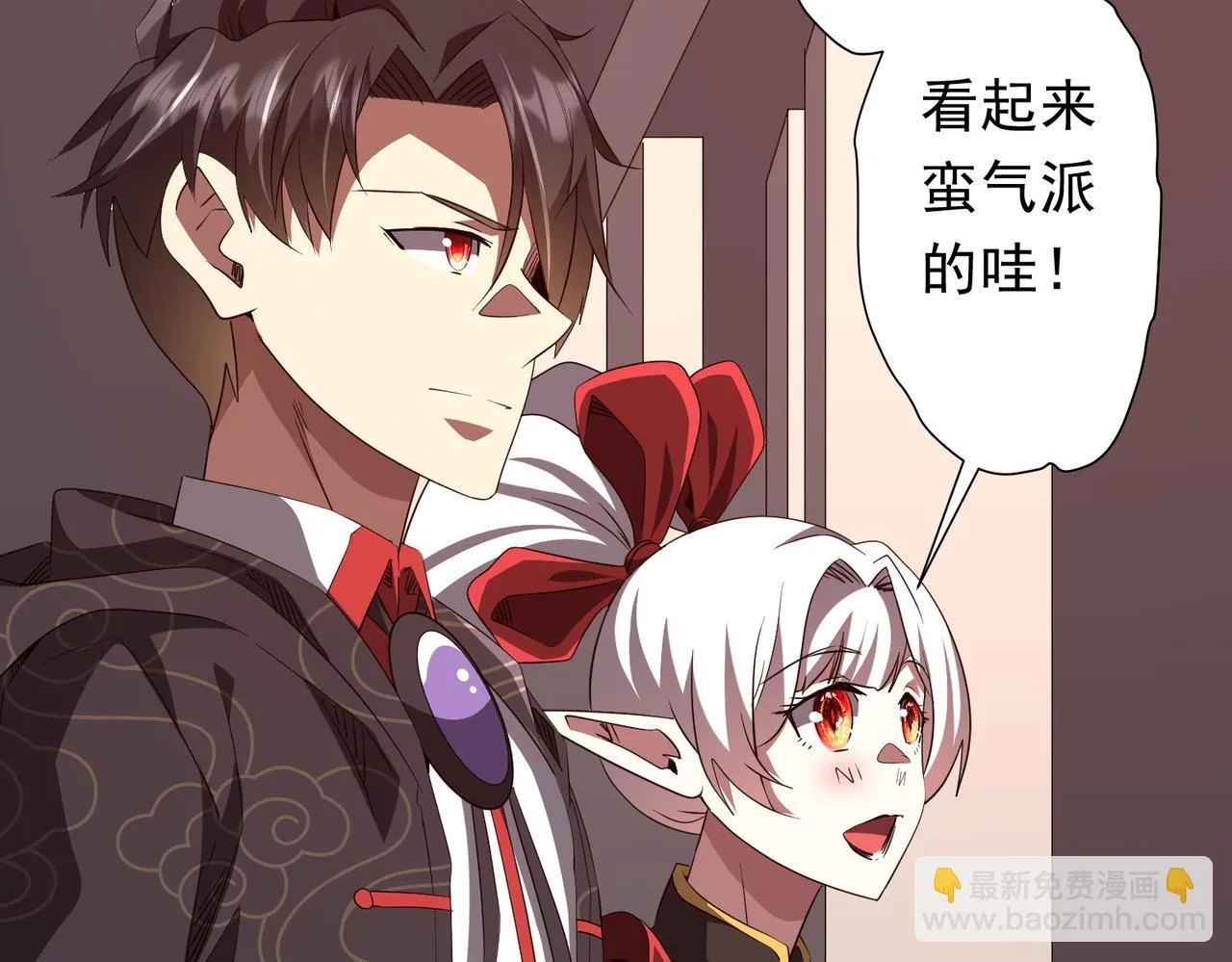 第186话 重返冥月市！ 第9页