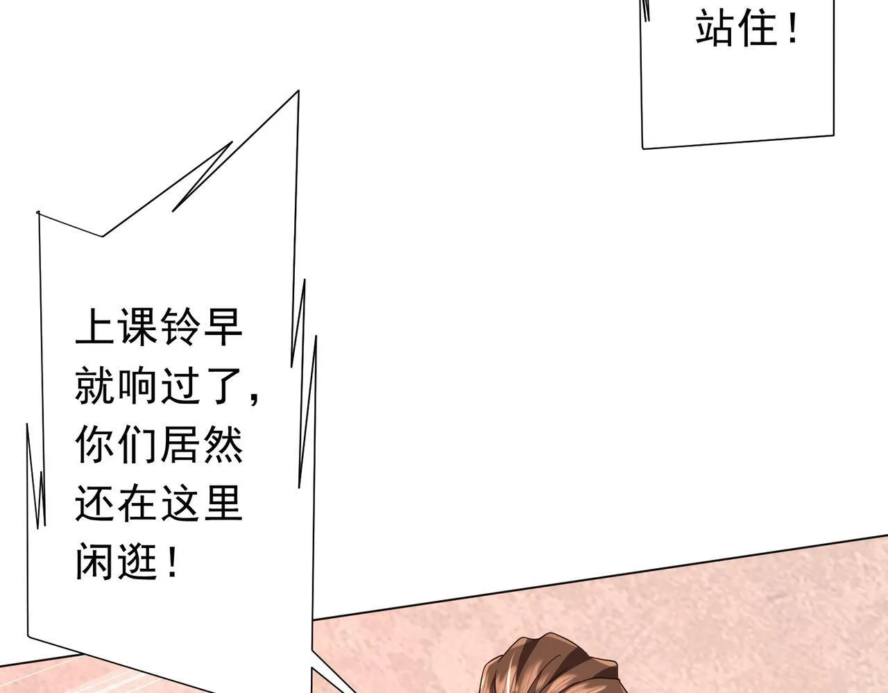 第186话 重返冥月市！ 第13页