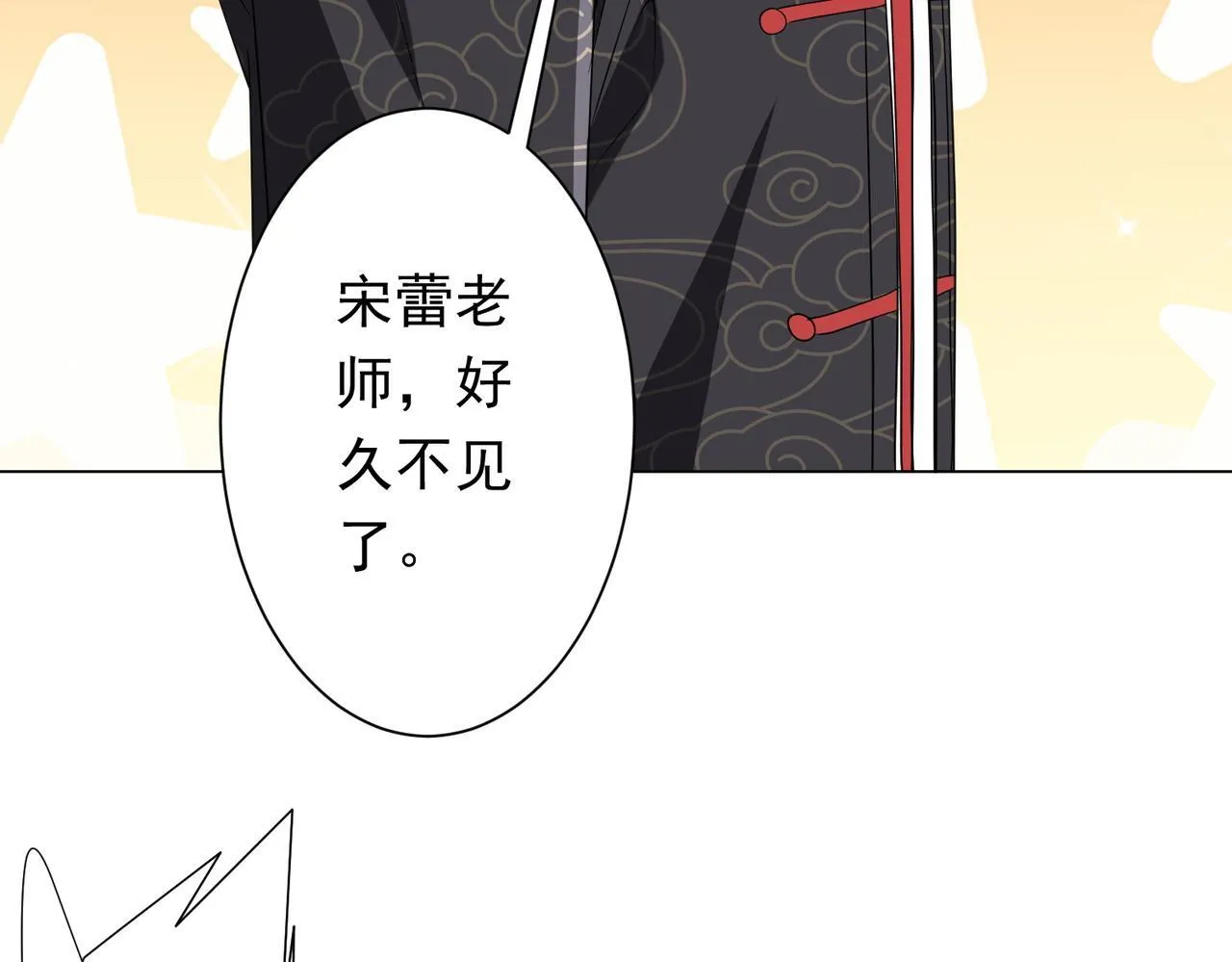 第186话 重返冥月市！ 第31页