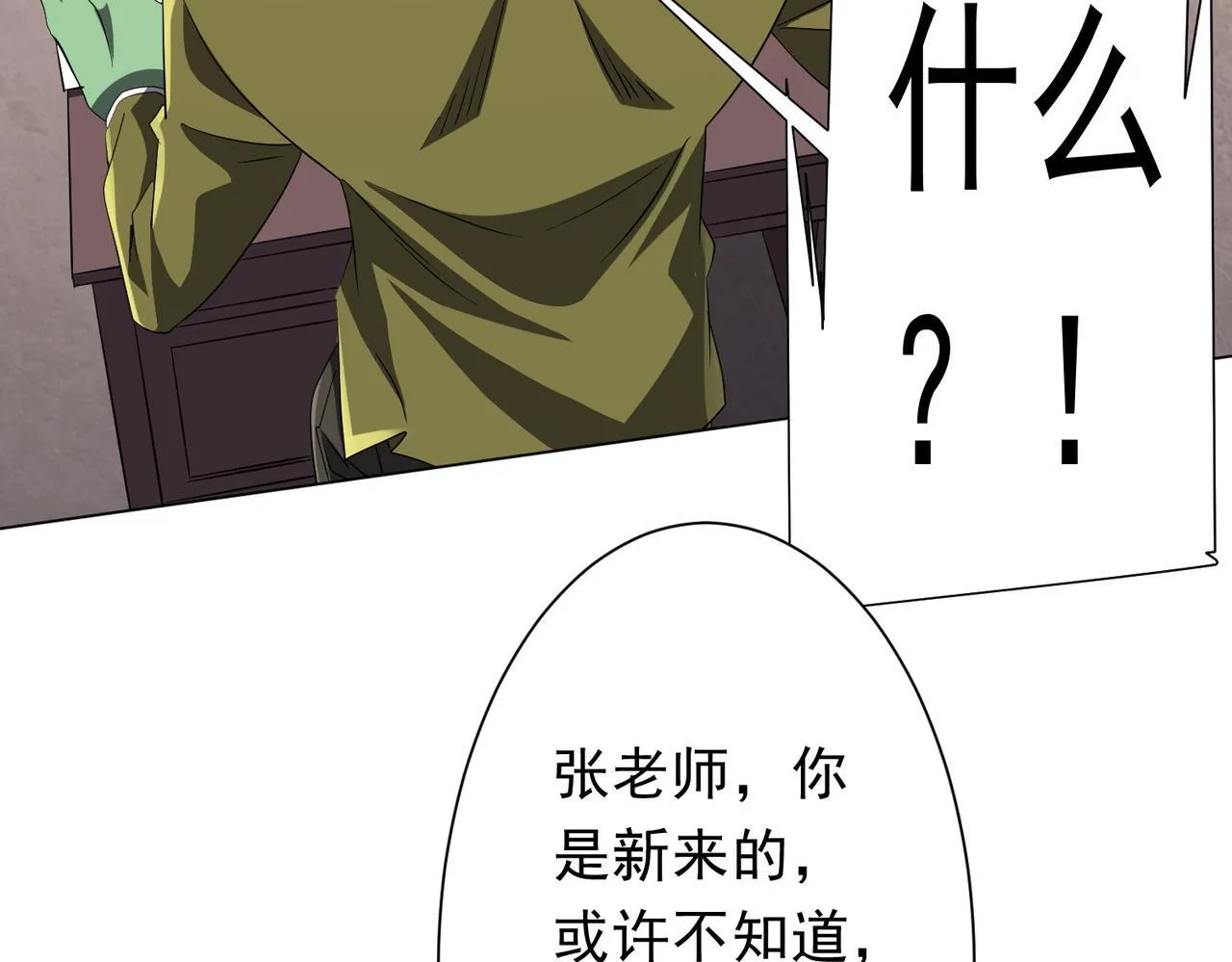 第186话 重返冥月市！ 第34页