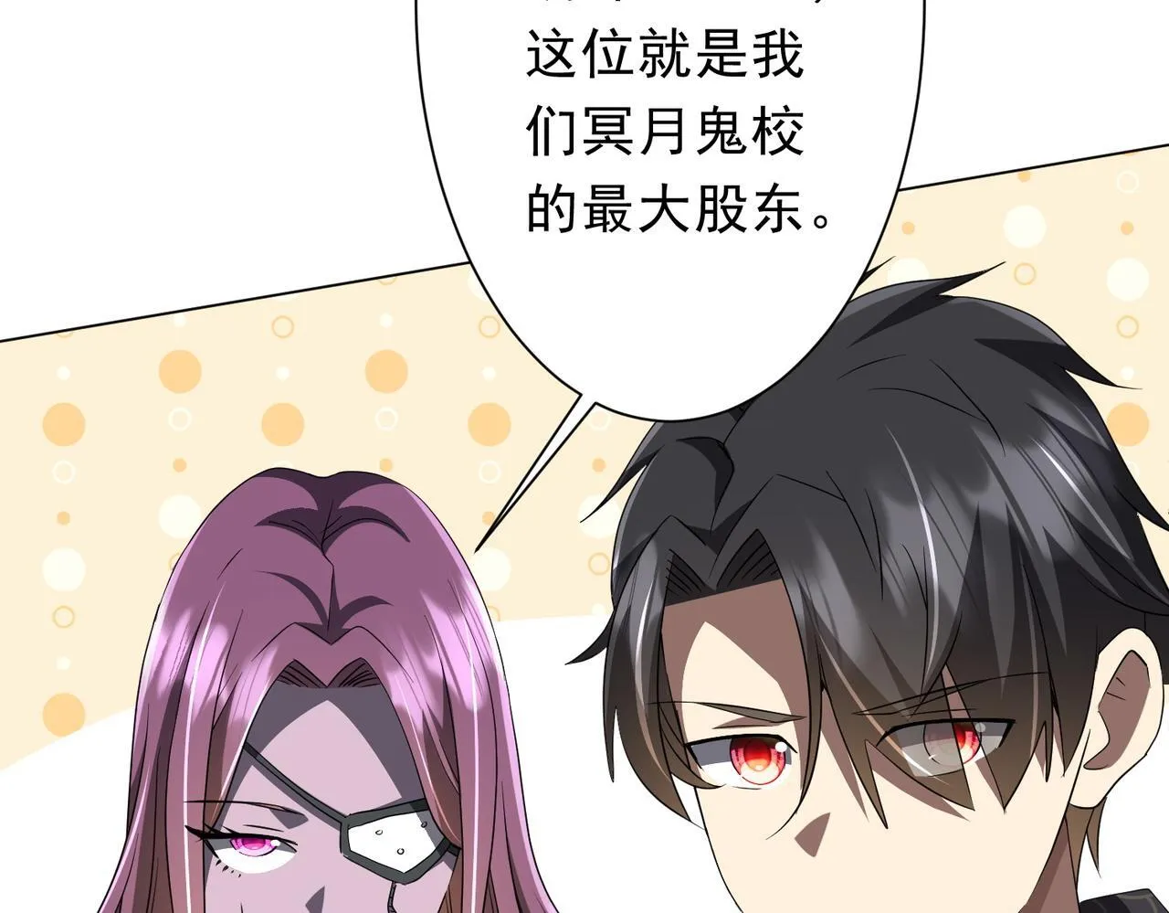 第186话 重返冥月市！ 第35页