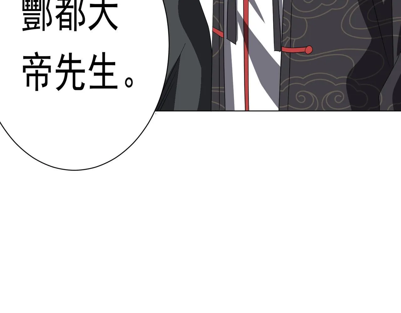 第186话 重返冥月市！ 第37页