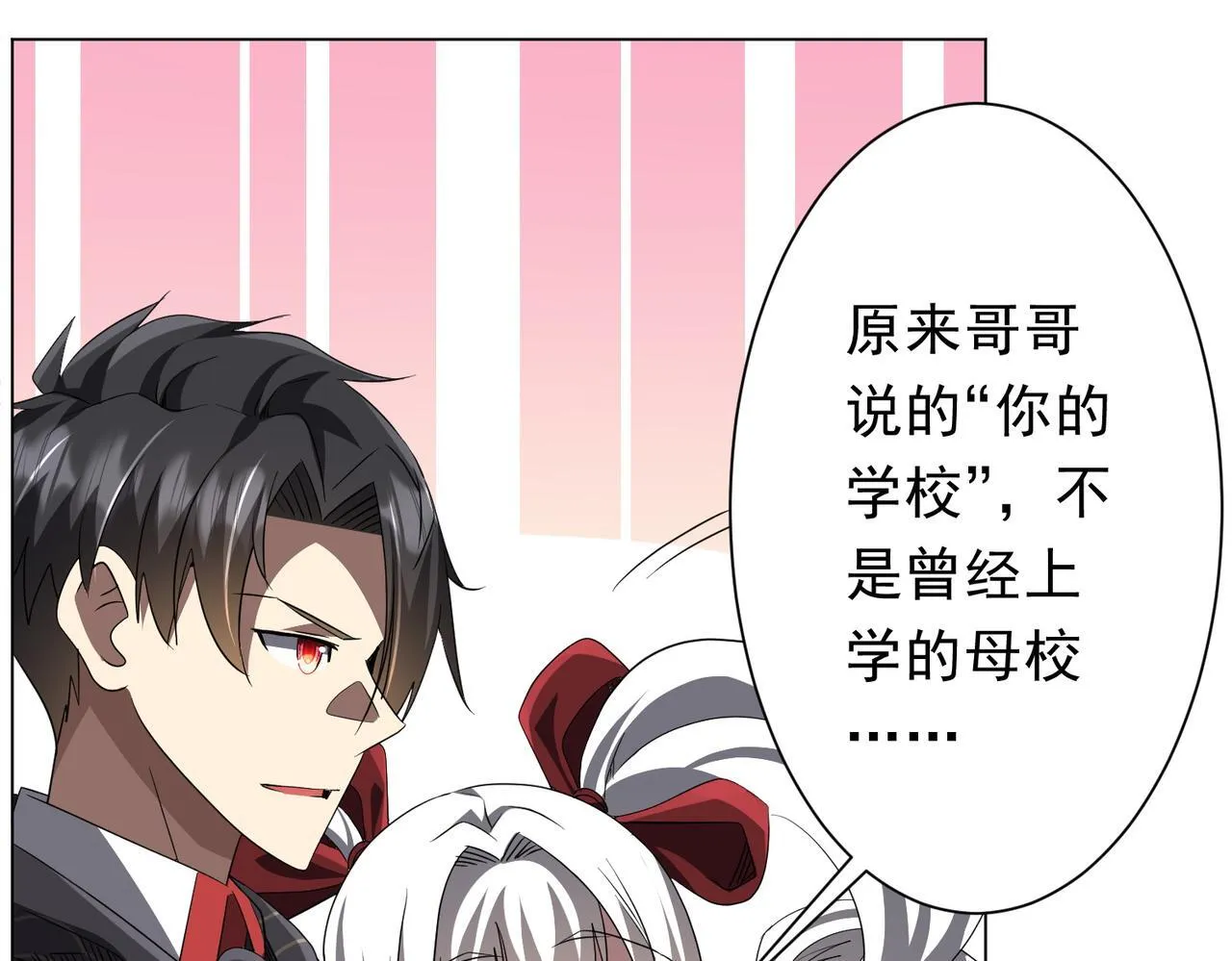 第186话 重返冥月市！ 第38页
