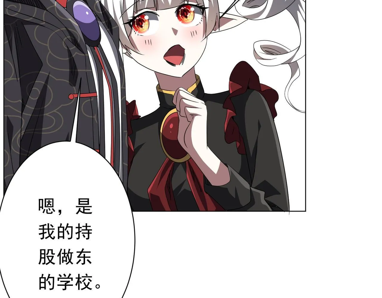 第186话 重返冥月市！ 第39页