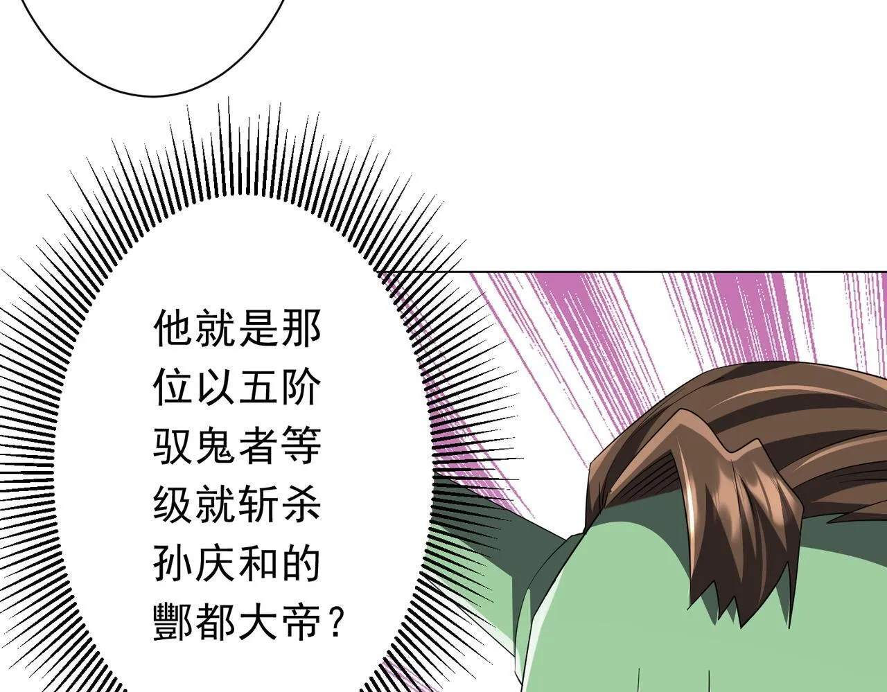 第186话 重返冥月市！ 第40页