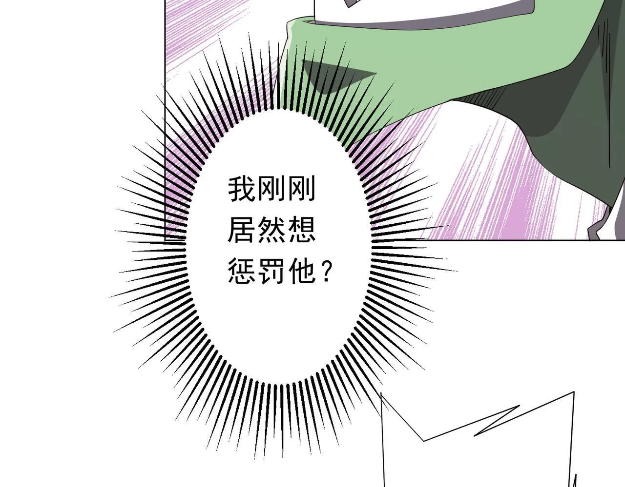 第186话 重返冥月市！ 第42页