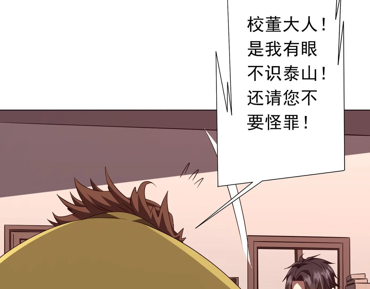 第186话 重返冥月市！ 第43页
