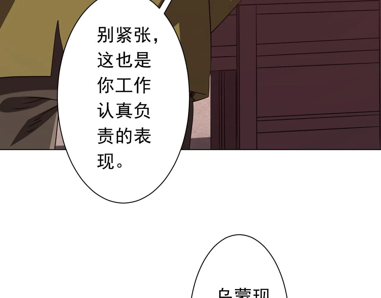 第186话 重返冥月市！ 第45页