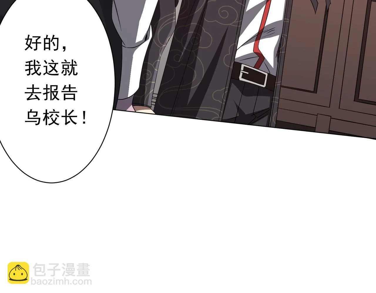 第186话 重返冥月市！ 第48页