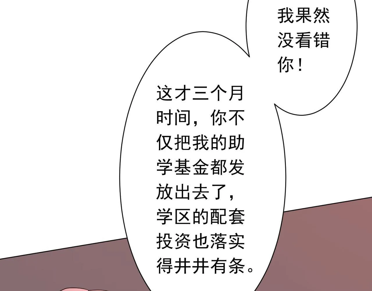 第186话 重返冥月市！ 第54页