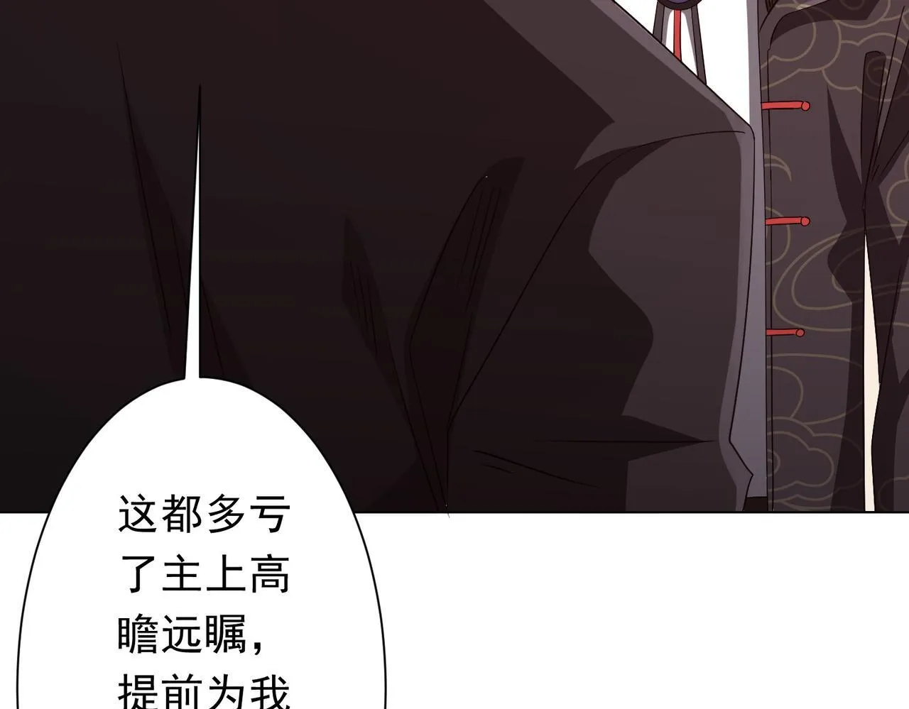 第186话 重返冥月市！ 第56页