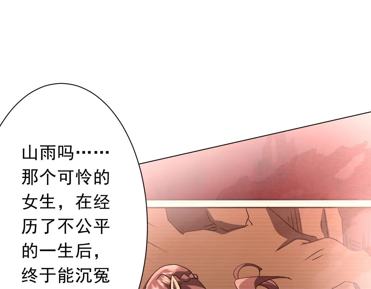 第186话 重返冥月市！ 第60页
