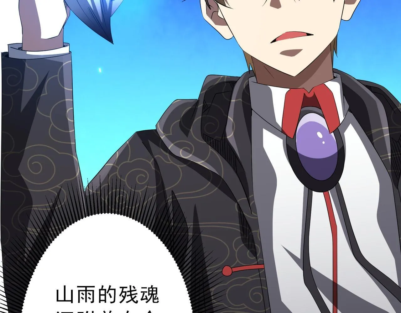 第186话 重返冥月市！ 第65页